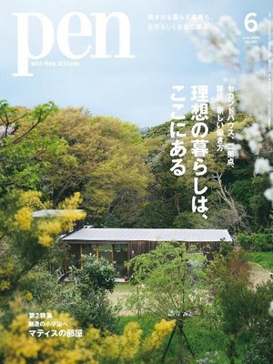 Cover image for ペン　Pen: NO.531